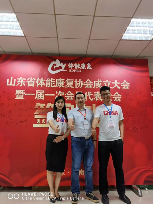leyu.樂魚體育的領導和員工在體能康復協會現場留影 leyu.樂魚體育的領導和員工在體能康復協會現場留影