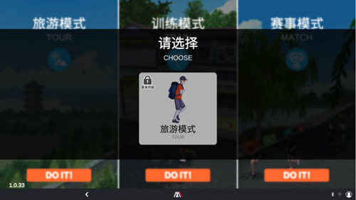 木衛六模式切換