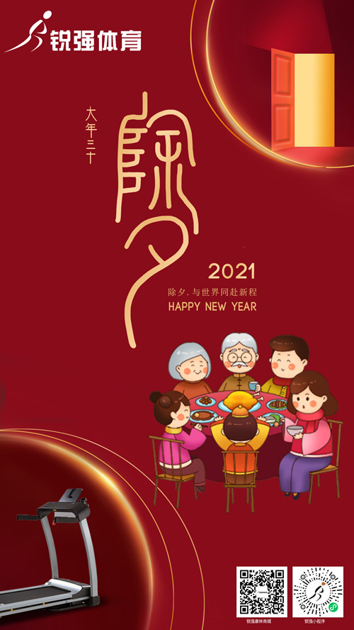 今晚除夕,leyu.樂魚體育集團給您拜年了:祝您花好月好人更好，生意興隆年年旺！?