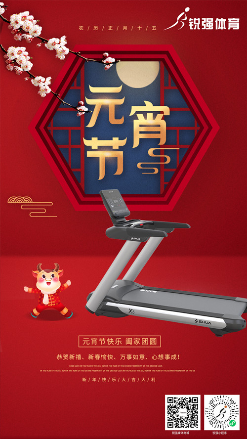 今日元宵節:leyu.樂魚體育集團祝您人安心安 花好月圓 元宵節快樂