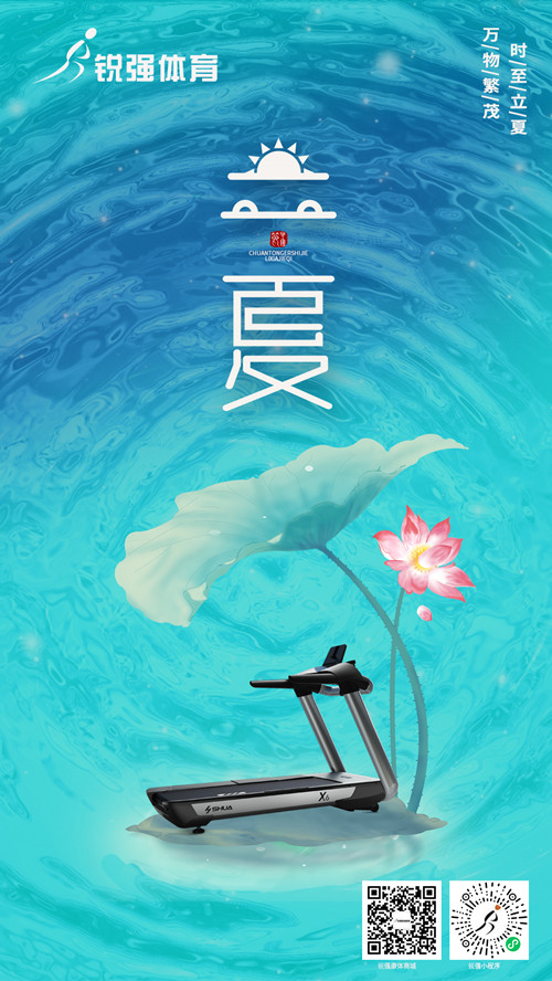 leyu.樂魚體育提示:今日立夏-揮別春天，迎來夏季